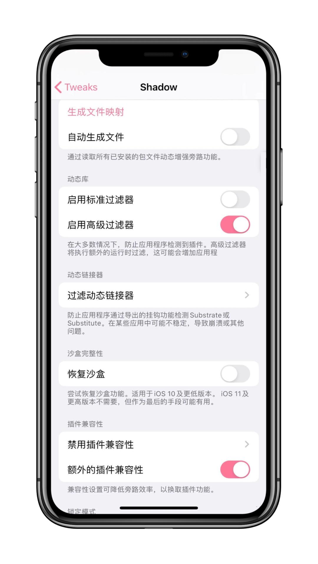越狱成功闪退,越狱后游戏外挂闪退解决方法