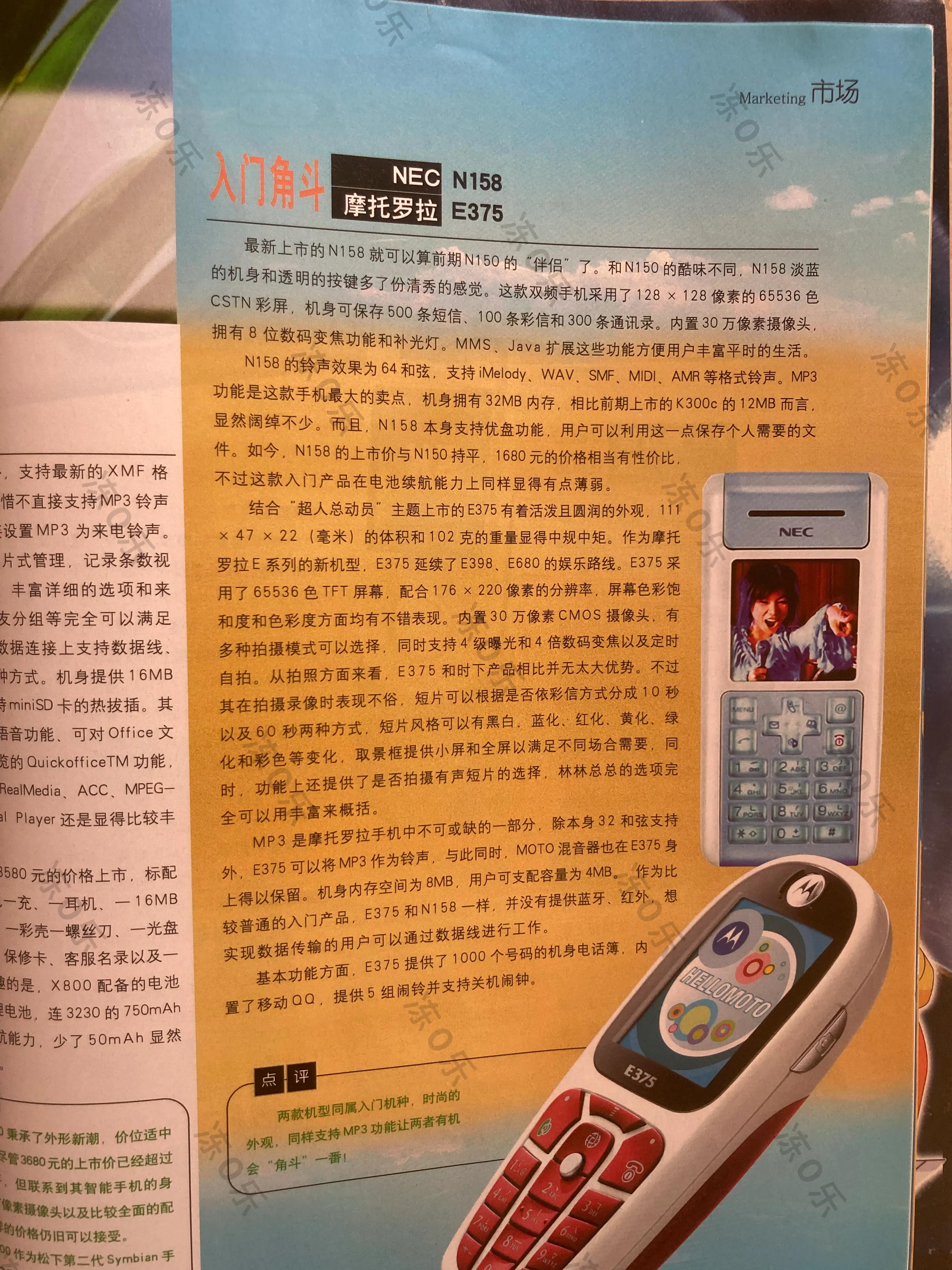 2005年代的手机 (2005年的美国手机长什么样)