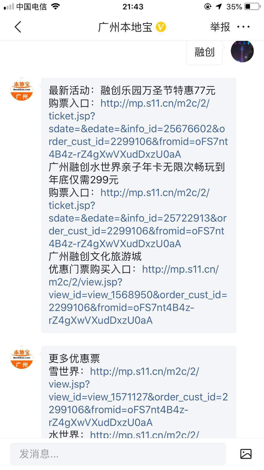 洛阳游乐园动物园水上乐园三合一,海洋动物园海底世界门票