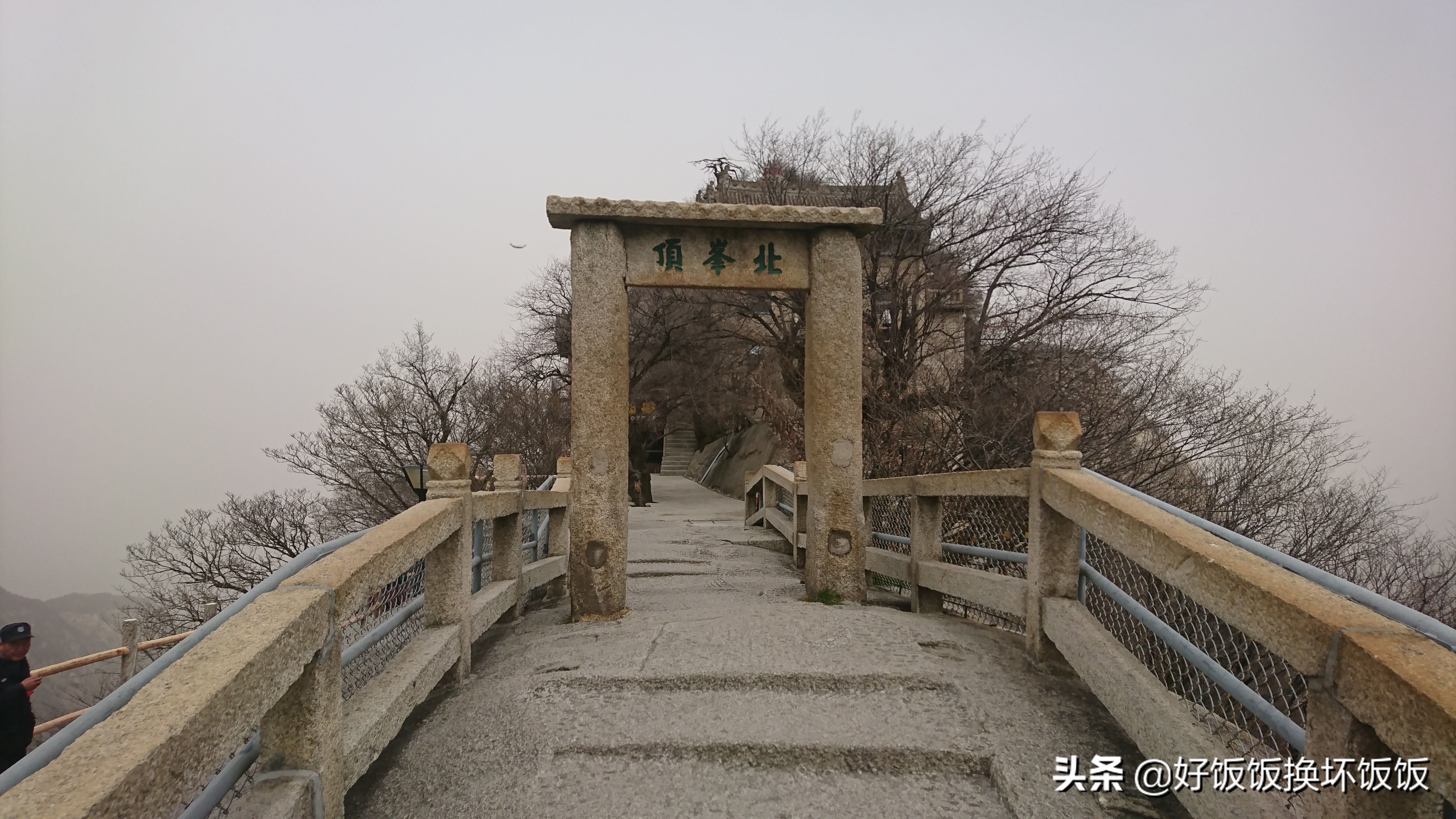 华山站到华山北峰怎么走,华山西峰到华山北峰山路怎样