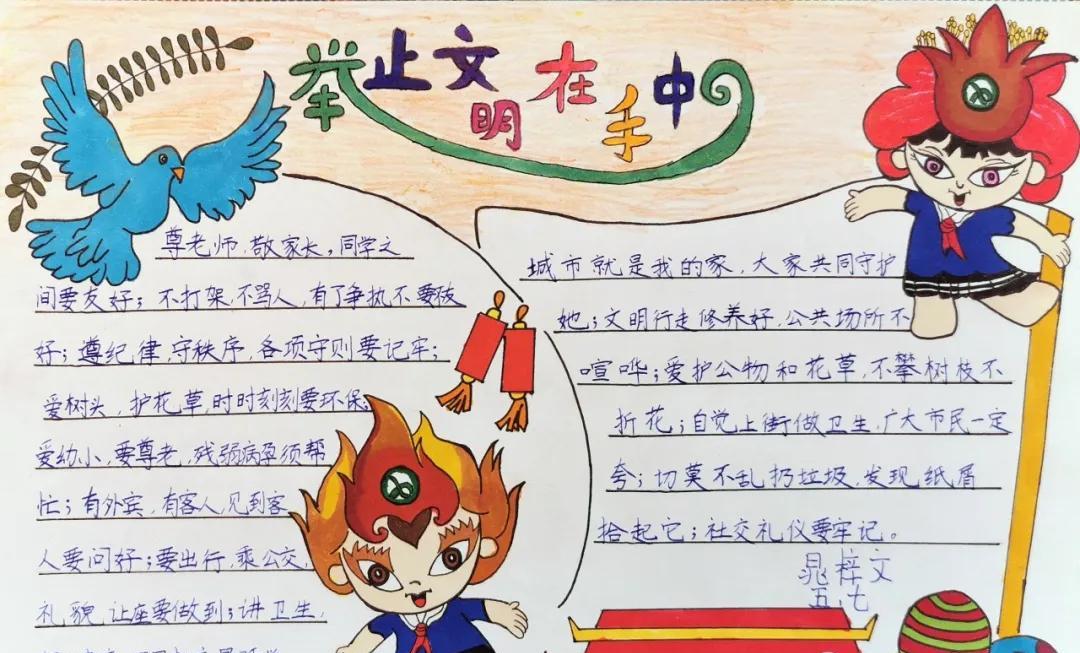 倡导文明新风争做美德少年手抄报,小学生文明礼仪手抄报活动