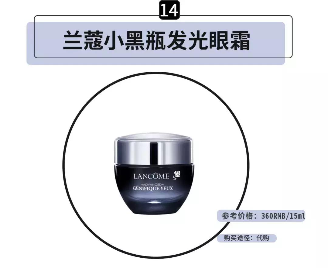 最热门30款眼霜,同品牌最贵的产品是眼霜还是精华