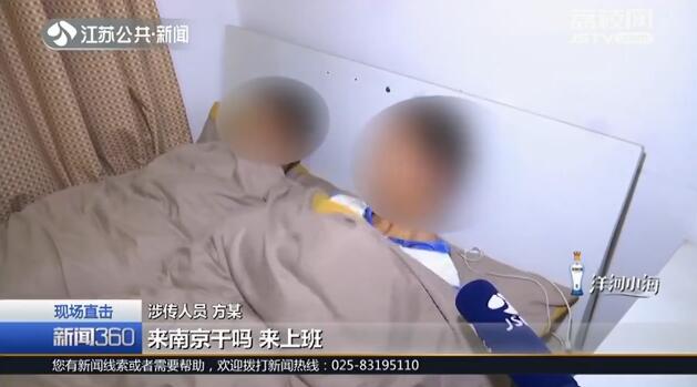 南京传销窝点被查,南京传销骗局最全名单