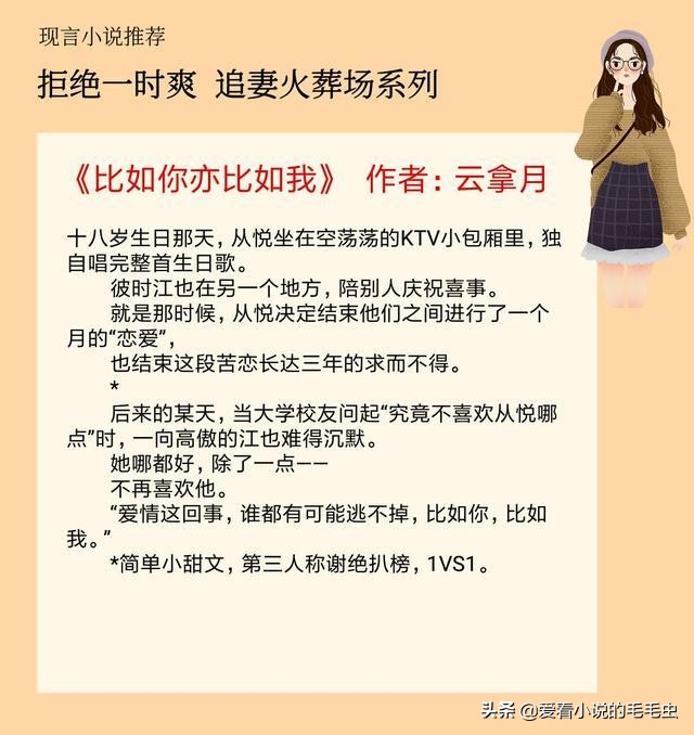 男主追妻火葬场打脸真香免费阅读,五本男主口嫌体正直的甜宠文