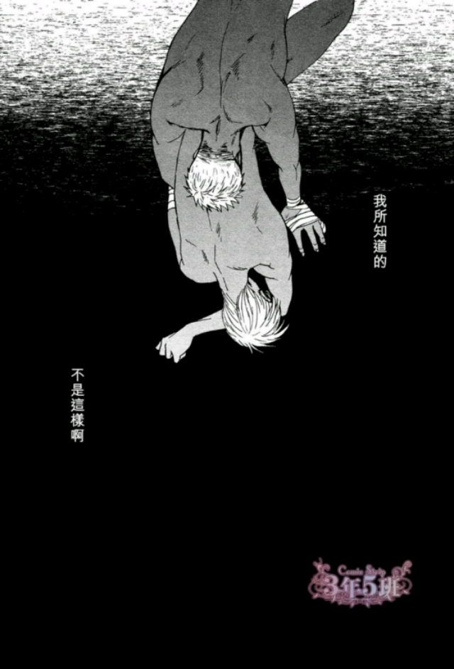 《飞鸟不鸣》：百目鬼霸气护妻之路，无论如何，以你为重