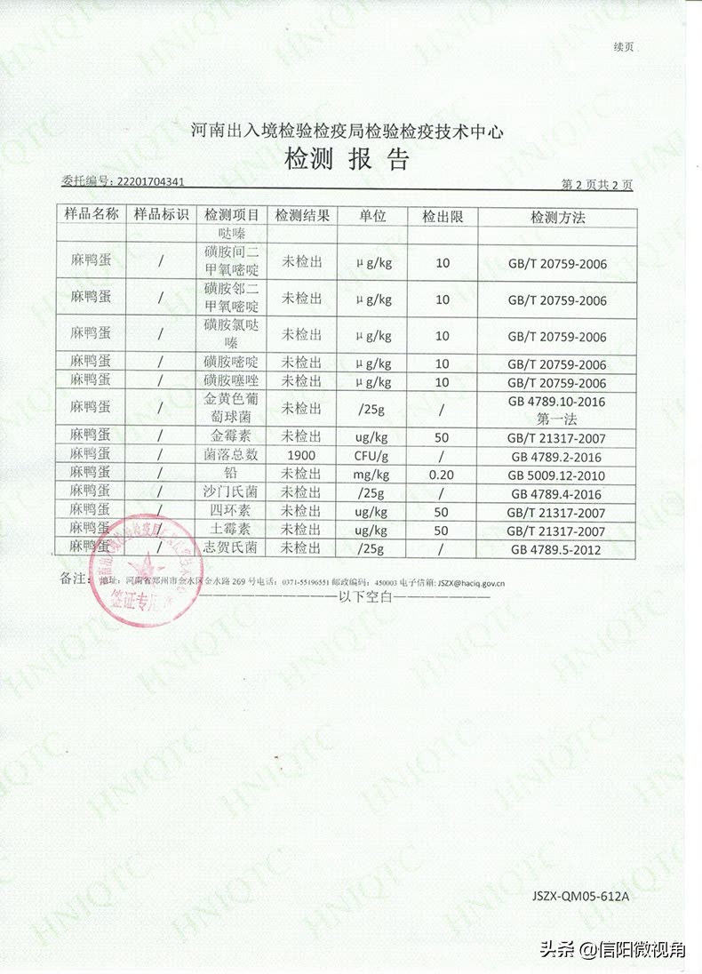 正宗信阳土特产咸鸭蛋,咸鸭蛋信阳