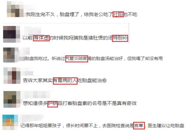 女星用自己胎盘当补药,揭秘人体胎盘|Youth予小希观察