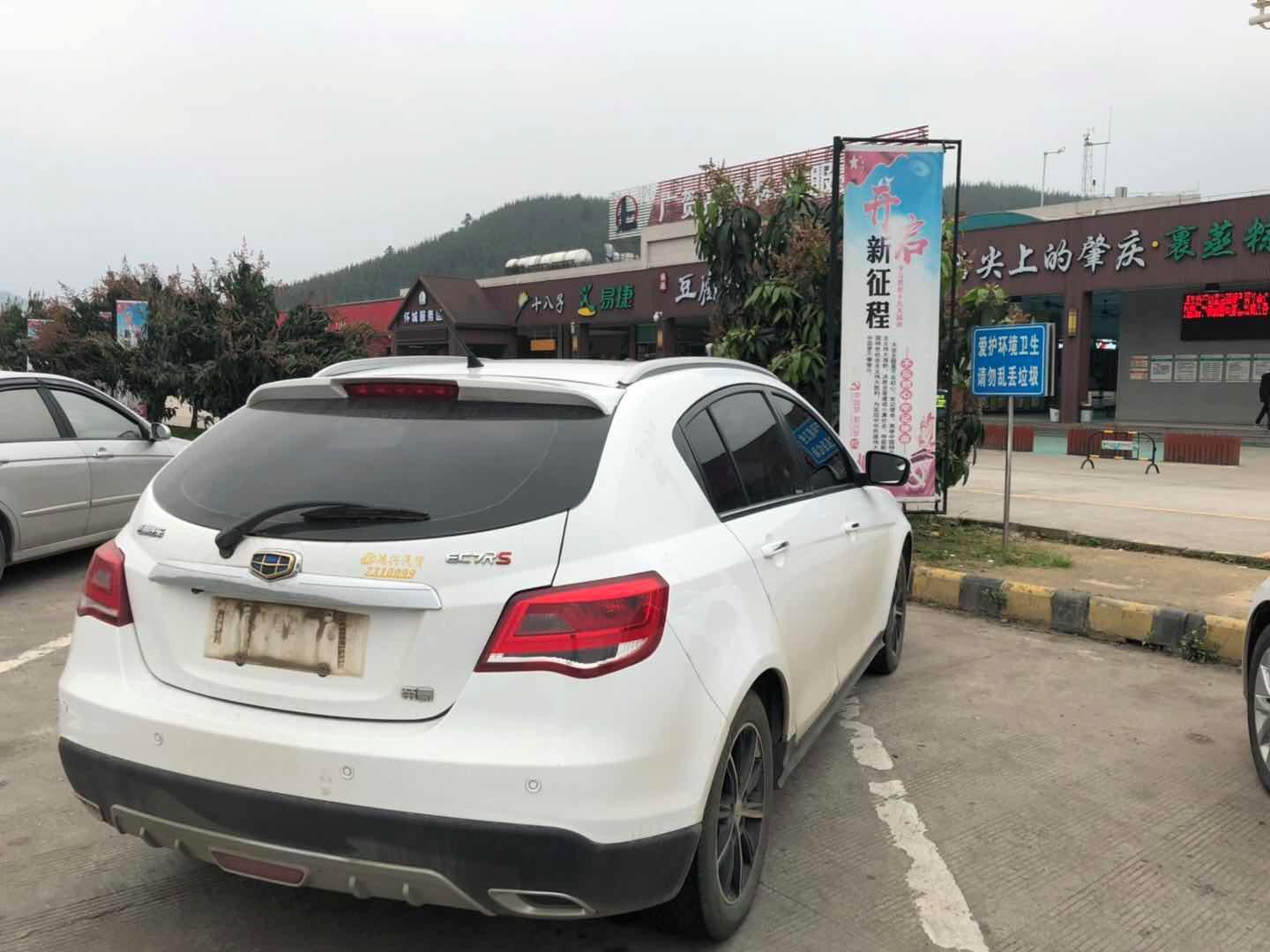 吉利rs配置及油耗,千里之外淘车怎么样