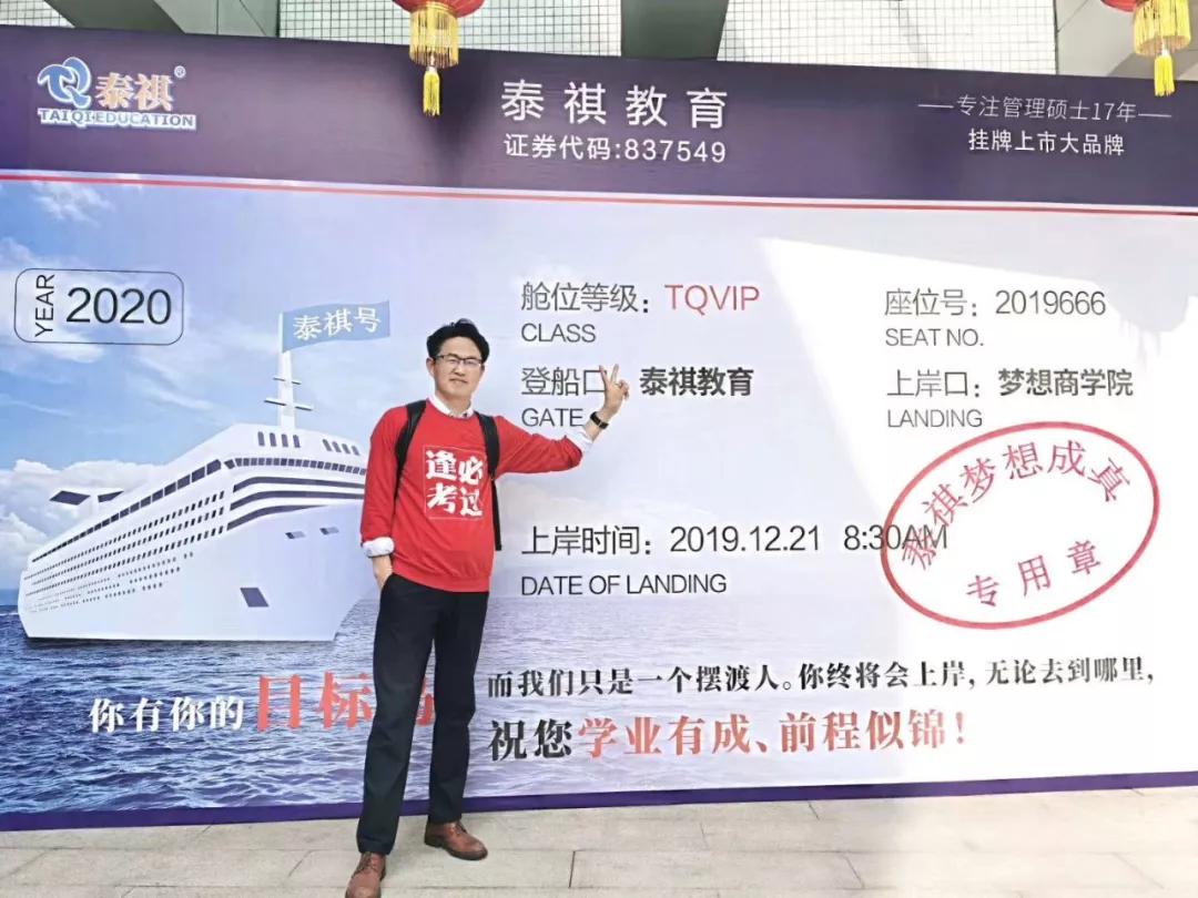 预祝珠海泰祺2020届学员上岸
