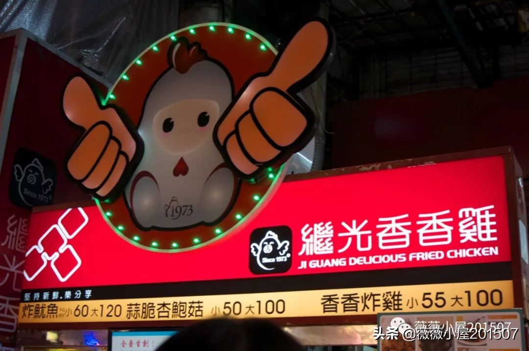 台湾篇二：逢甲夜市的美食，与逢甲大学的小艳遇