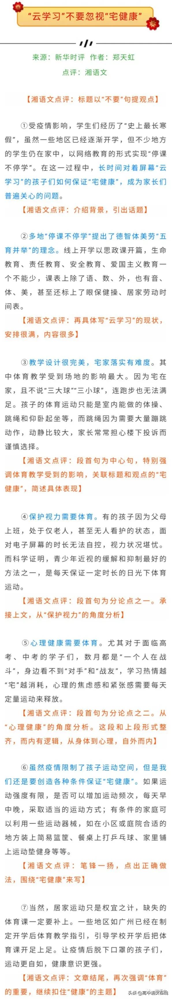 高中部队议论文范文,高中议论文考场作文范文800字