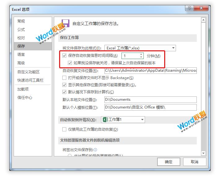 文档断电没保存怎么恢复,文档忘记保存怎么恢复数据