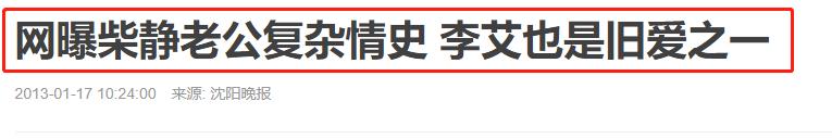 杨澜徒弟、央视主持,却引胡歌酒后失言,还跟柴静老公传过绯闻?