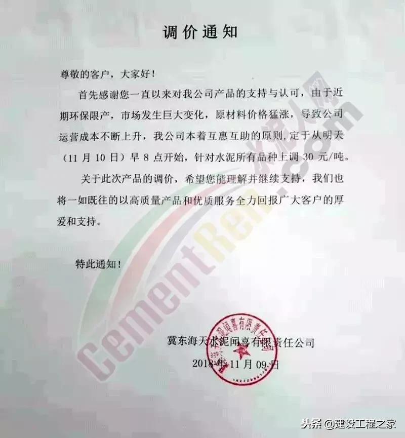 目前水泥价格是涨是跌,水泥价格涨最新消息