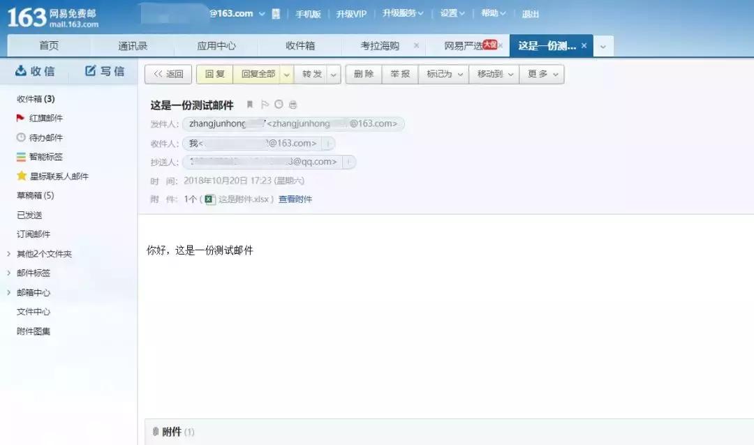 python3实现自动发送邮件功能,python自动发送邮件信息原理