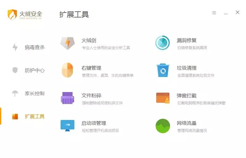 火绒需要搭配杀毒软件吗,比火绒好用的杀毒软件