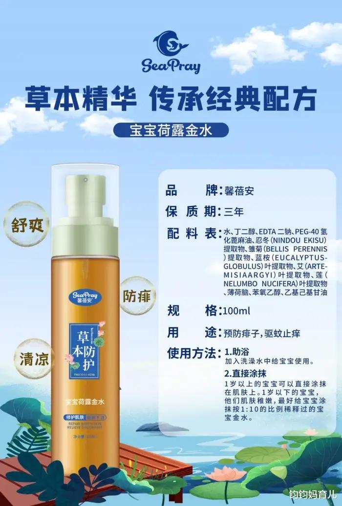 宝宝被蚊子叮咬最有效办法,宝宝被蚊子叮咬了很痒怎么办