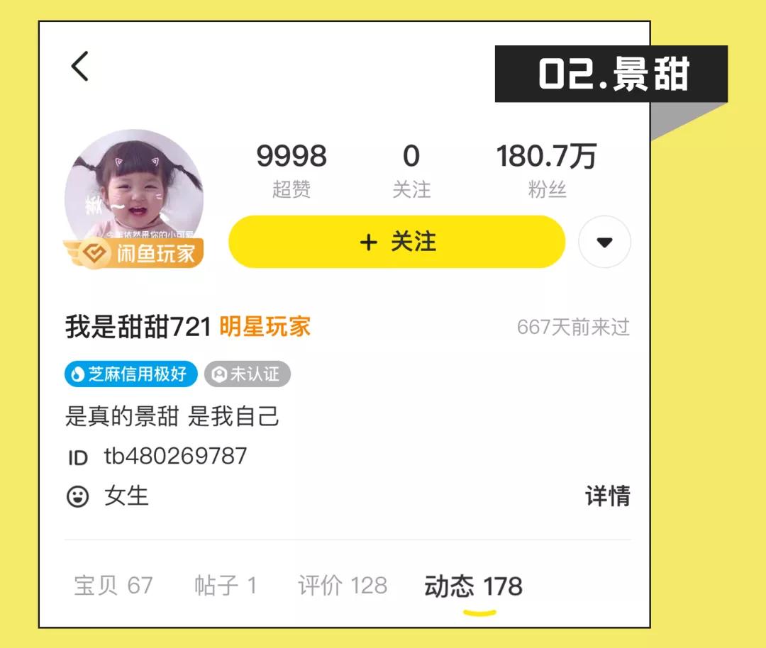 沈梦辰的闲鱼被爆高价坑粉丝，她怎么又翻车了