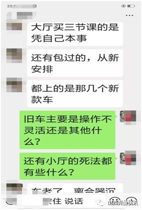 新东方驾校违规,运城新东方驾校作弊案