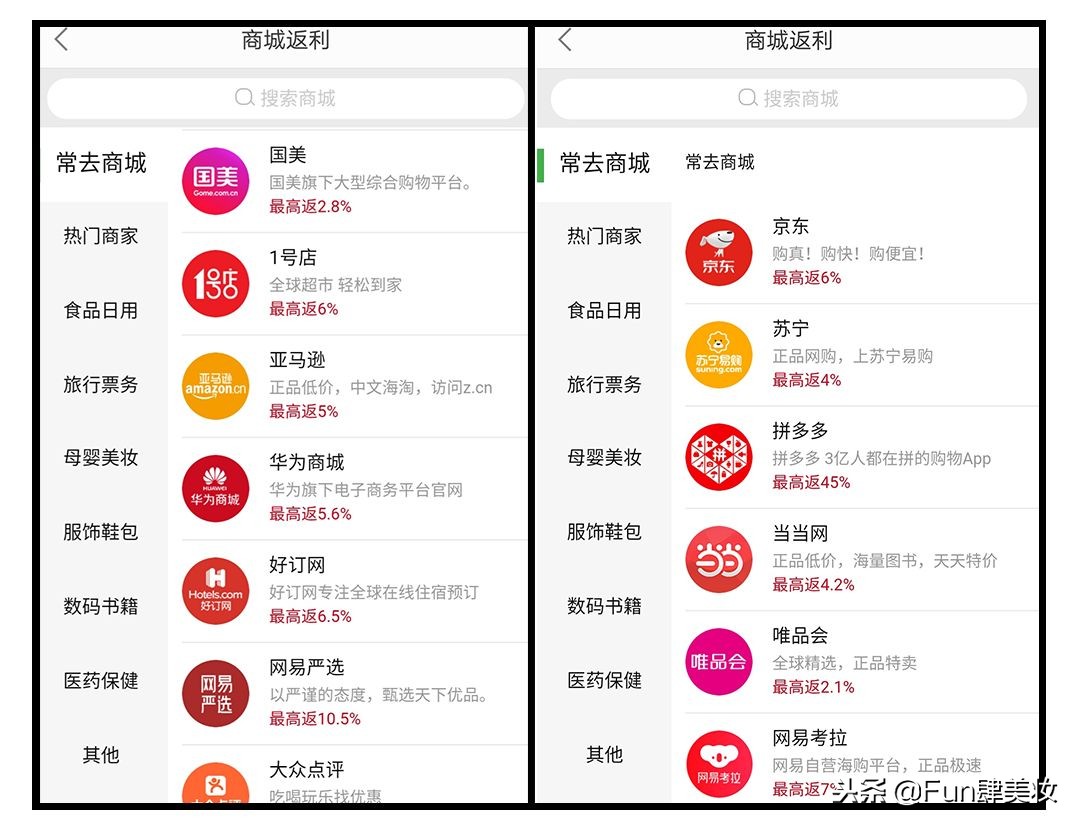 淘宝下单前多做这一步，省掉一半钱！