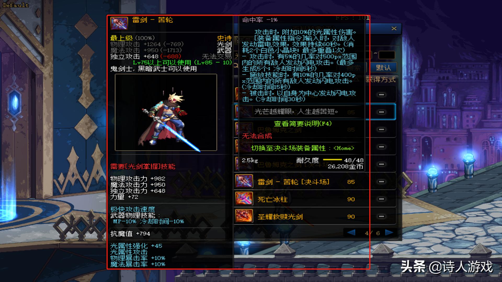 dnf所有的光剑大全,dnf所有的光剑图片