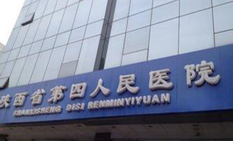 省四院义诊,陕西省人民医院妇科癌症