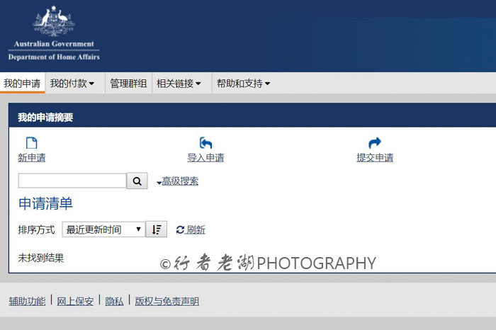 澳大利亚过境签证,澳大利亚过境签的申请条件和流程