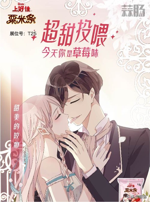 北京动漫游戏嘉年华2018,第八届动漫游戏嘉年华