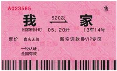 买票怎么才能快速买到票,怎样买票回家最划算