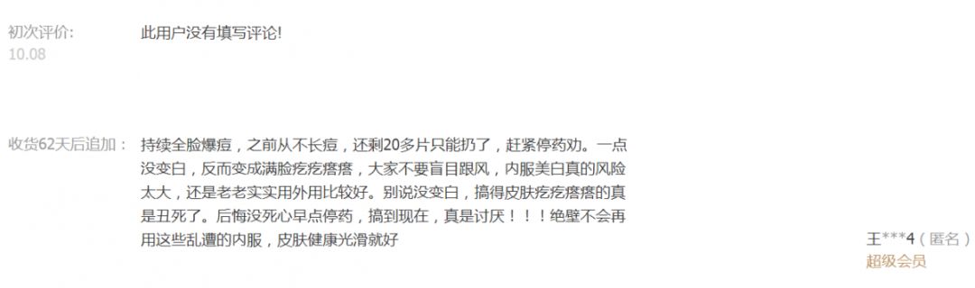 网红爆款保健产品,网红保健商品