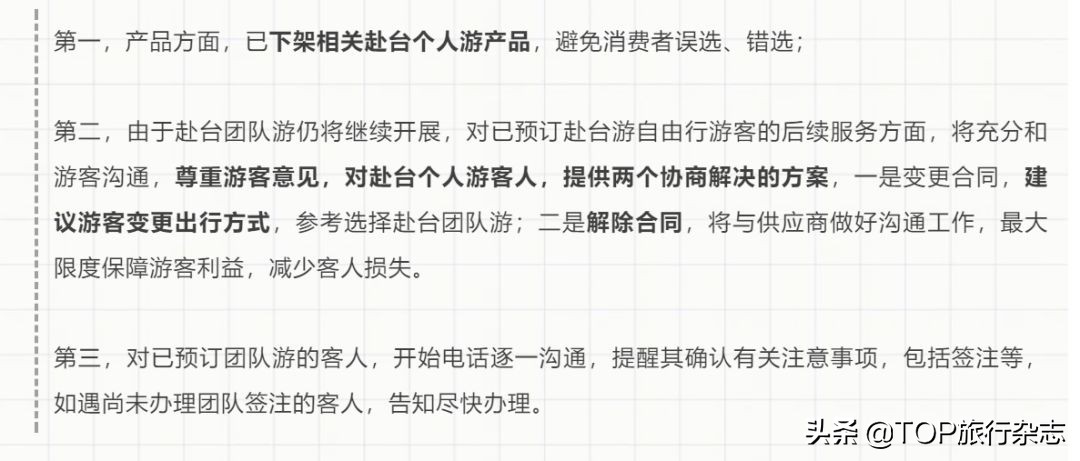 台湾自由行办理条件47个城市,47城台湾自由行恢复了吗