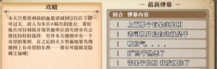 梦幻模拟战手游开局攻略,梦幻模拟战手游新手开局建议