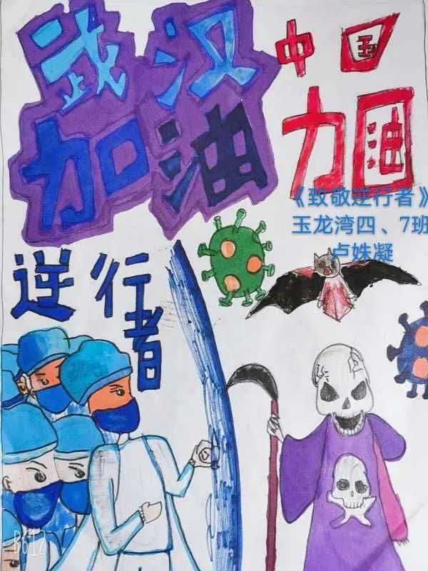 e起助力同心战“疫”——优秀网络作品展示（二十二）