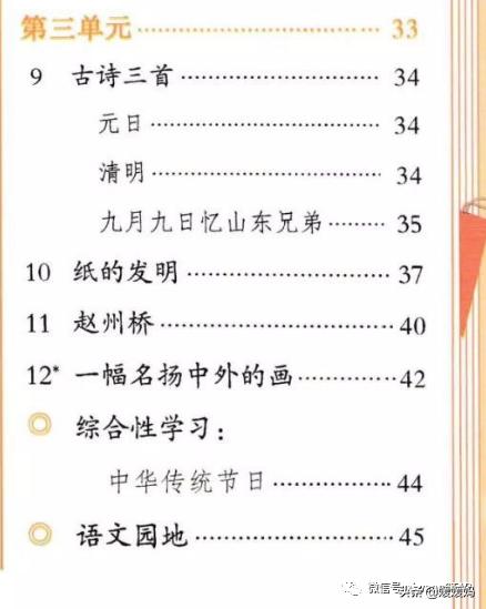 部编版三年级语文单元知识点汇总,部编版语文三年级第三单元复习