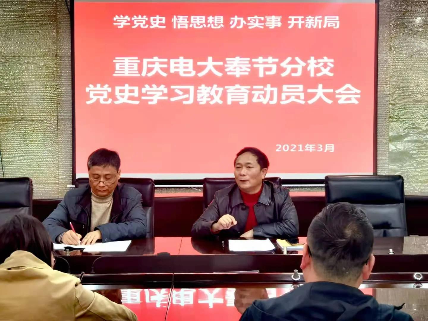 奉节广播电视大学,重庆电大奉节分校有多少人