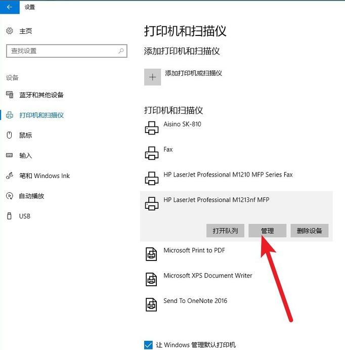 win10网络打印机脱机怎么办,Win10系统网络打印机脱机