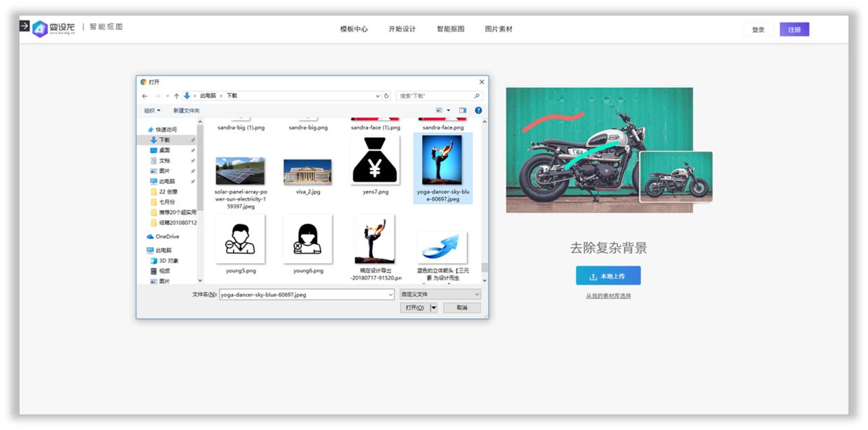 png100%透明素材,如何将png素材导入ppt