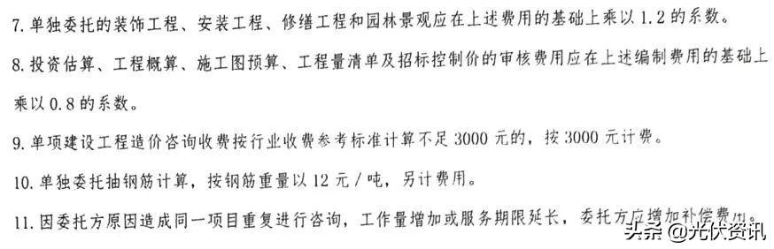 江苏工程造价咨询收费标准,四川省工程造价咨询收费标准