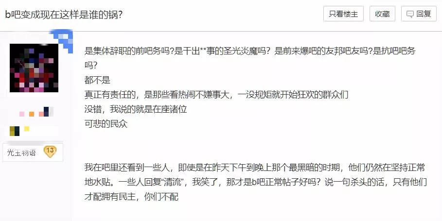 B吧易主背后的江湖恩怨,二次元世界就太平了吗?