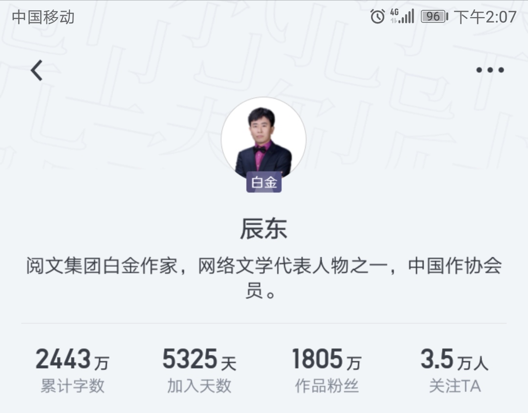 起点白金和大神的区别,起点白金大神收入