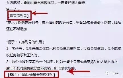 网上兼职打字录入员被骗了怎么办,兼职文字录入骗局