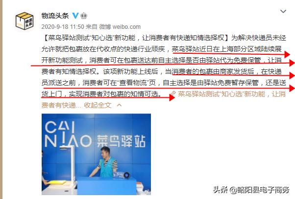 菜鸟驿站只送淘宝的快递吗,菜鸟驿站宣布淘宝包裹送货上门