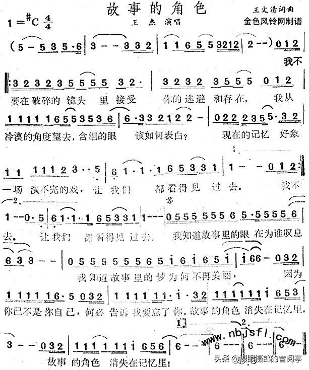 一场游戏一场梦王杰完整版mv,一场游戏一场梦王杰完整版歌词