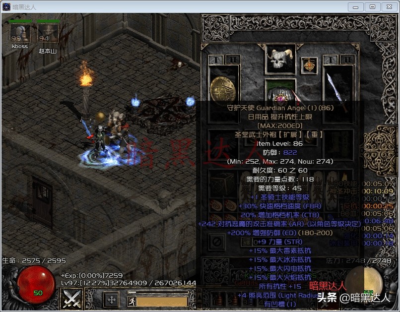 暗黑2法师的玩法,暗黑2法师核心技能有哪些