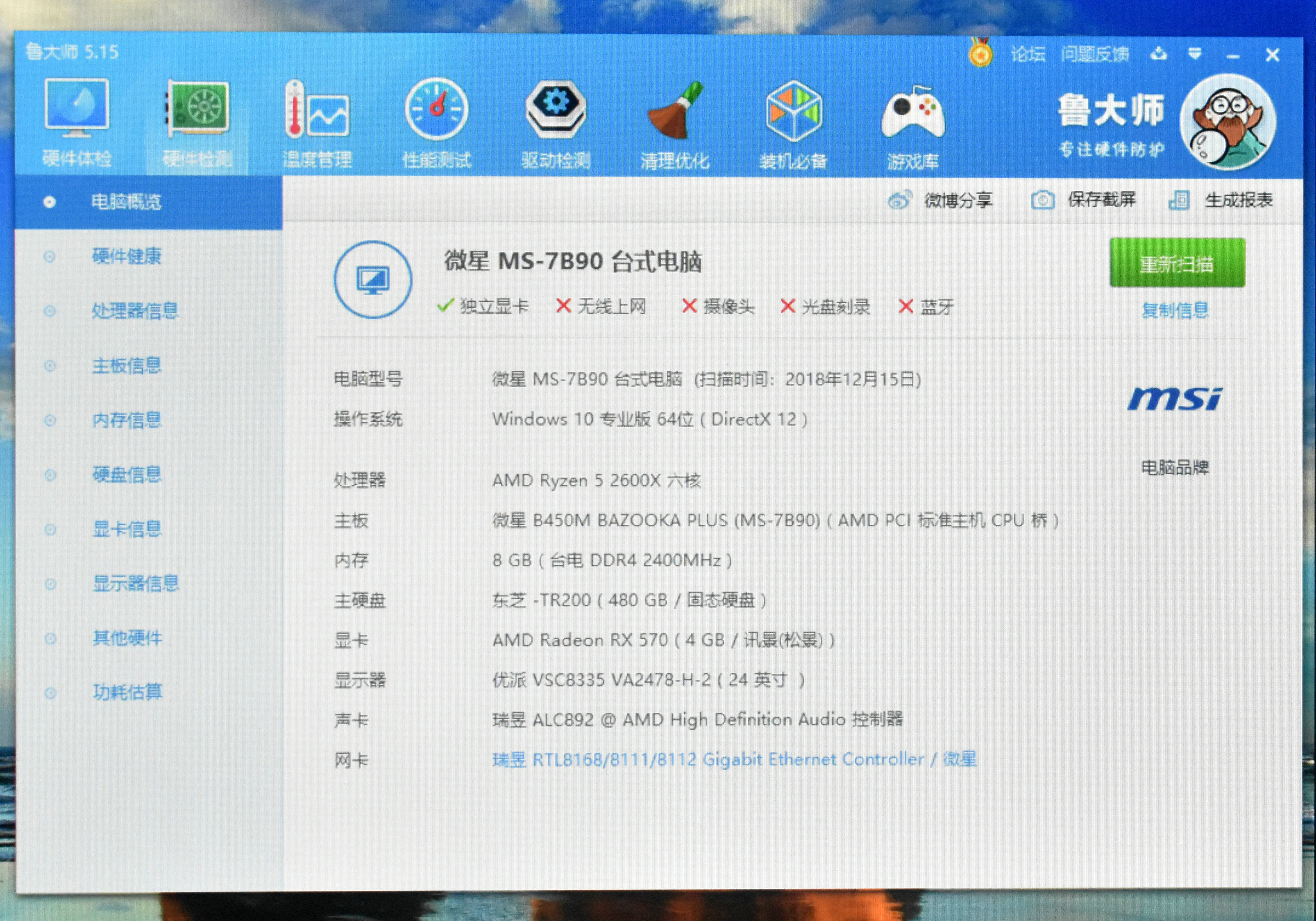 amdryzen53600,amdryzen52600可以玩永劫无间