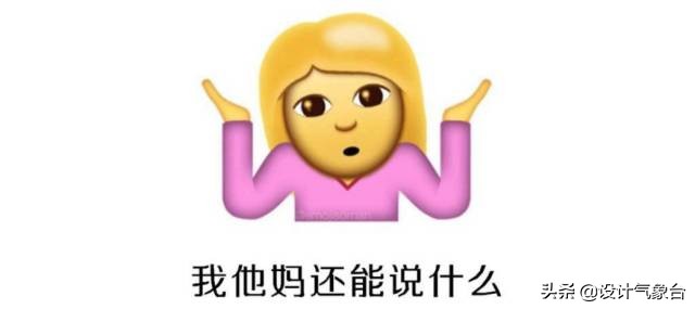 甲方合适的设计就是好的设计吗,好的设计一定要有一个好的甲方