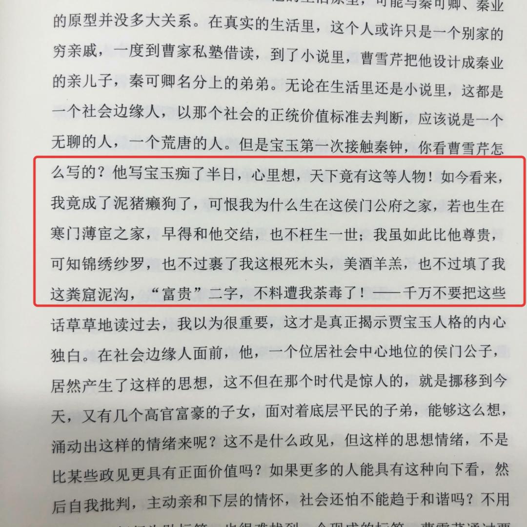 刘心武妙品红楼梦豆瓣,刘心武妙品红楼梦全集