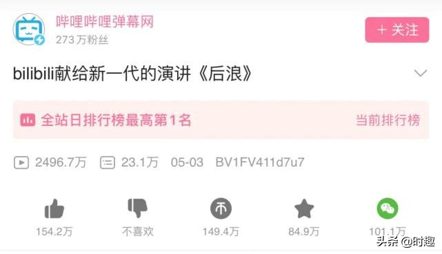 b站后浪们怒怼马云完整版,b站演讲后浪为什么感动了前浪