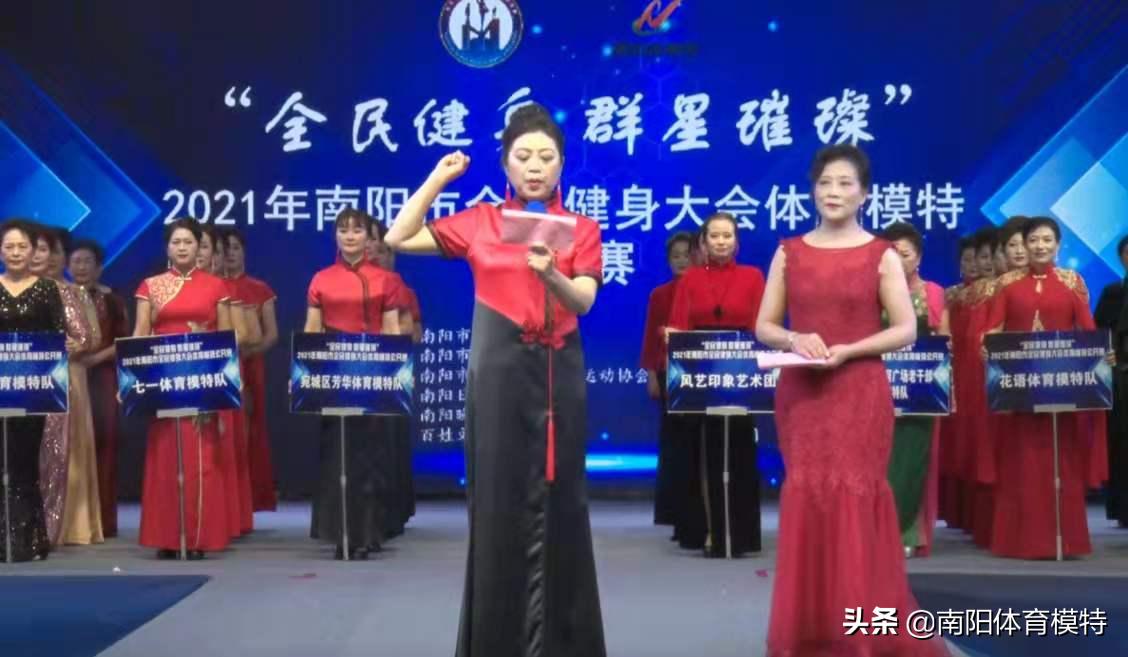 南阳市全民健身大会足球,河南南阳全民健身大赛