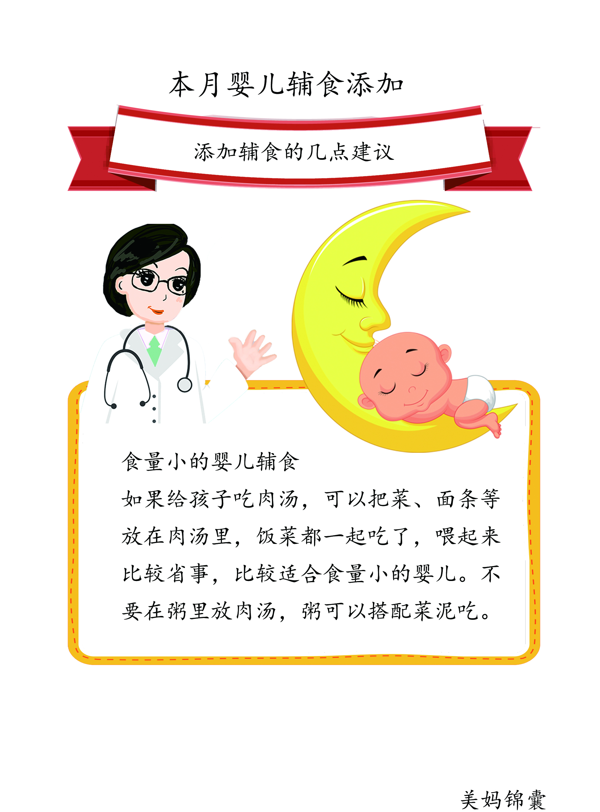 食量小的宝宝食谱,宝宝饭量小辅食做多了怎么储存